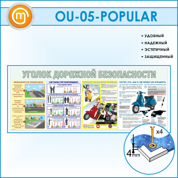     (OU-05-POPULAR)